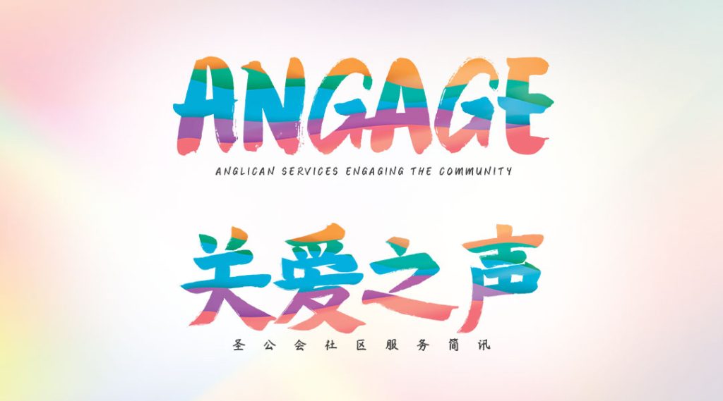 Angage Newsletter Design and Print